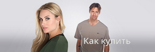 Как купить